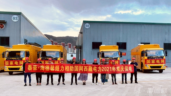 泰豪·海德馨UPS電源車(chē)圓滿完成西藏“雙慶”保電任務(wù)