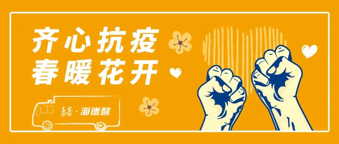 冬奧和抗疫，我們一直在一起！