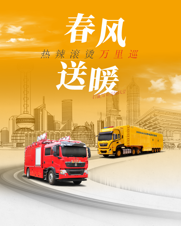 春天的啟航！泰豪·海德馨熱辣滾燙萬里巡檢最新安排→
