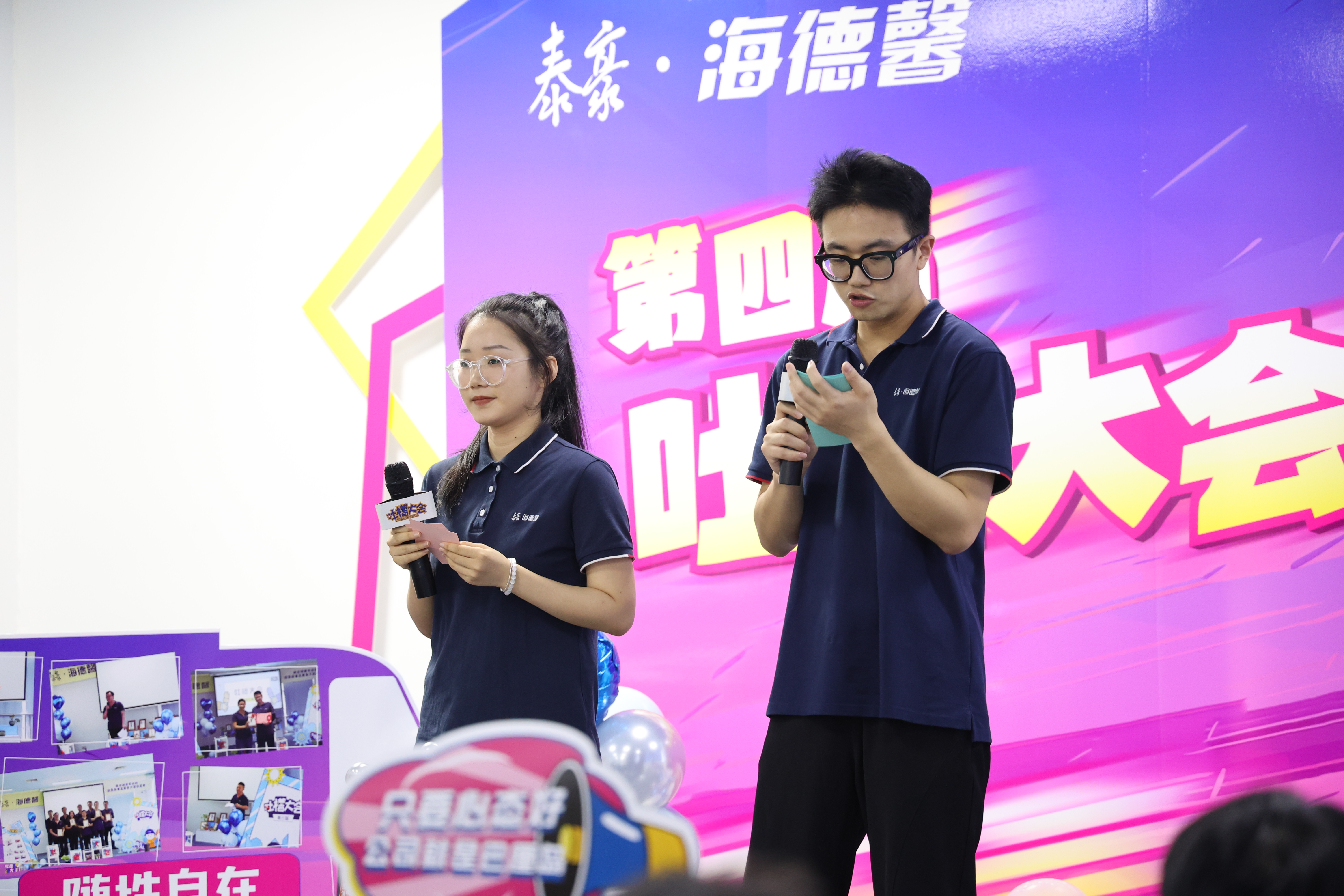 泰豪·海德馨第四屆“吐槽大會暨辯論賽”爆笑來襲