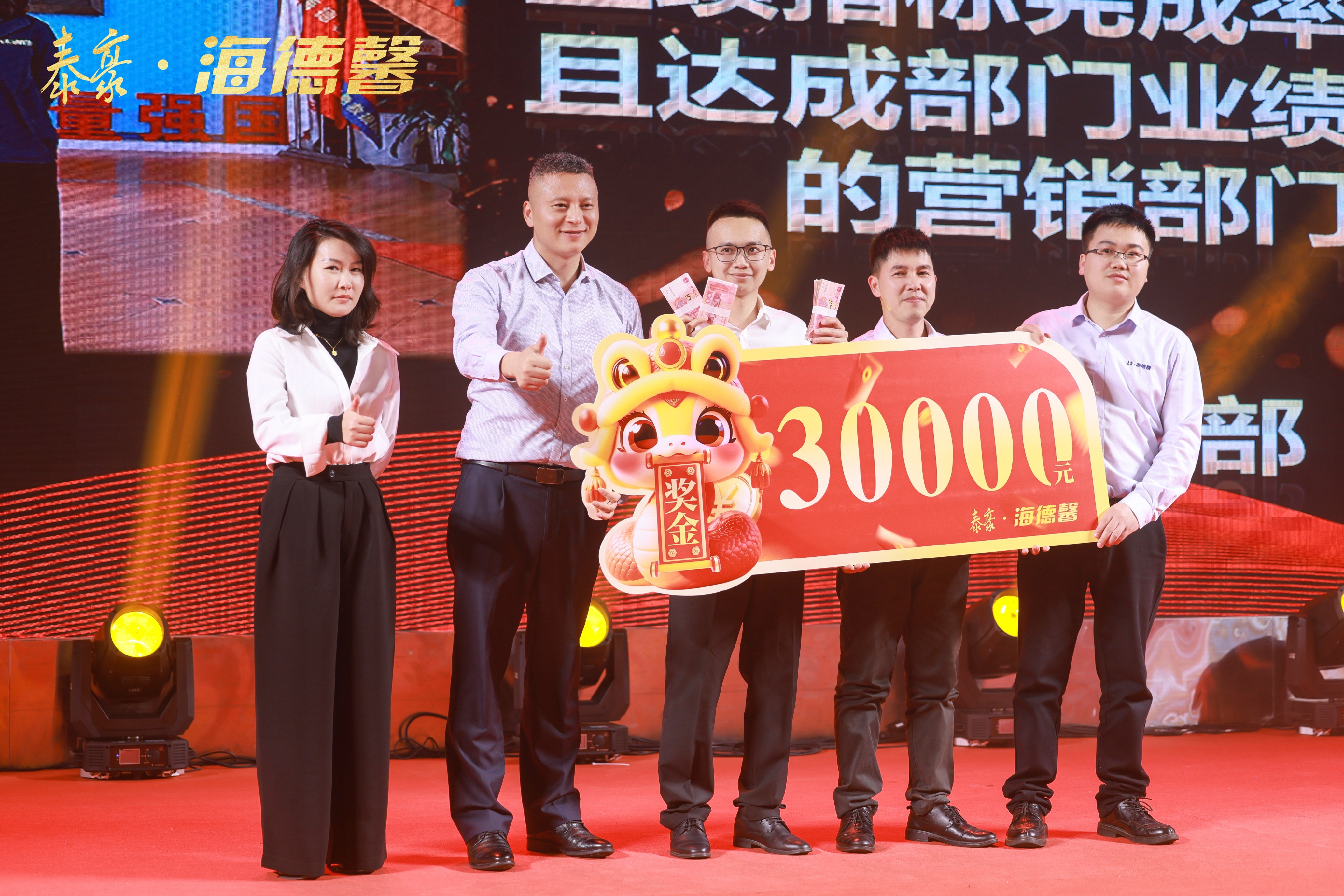 與“巳”俱進(jìn)  向“馨”圖強(qiáng) —泰豪·海德馨年度盛會(huì)隆重召開