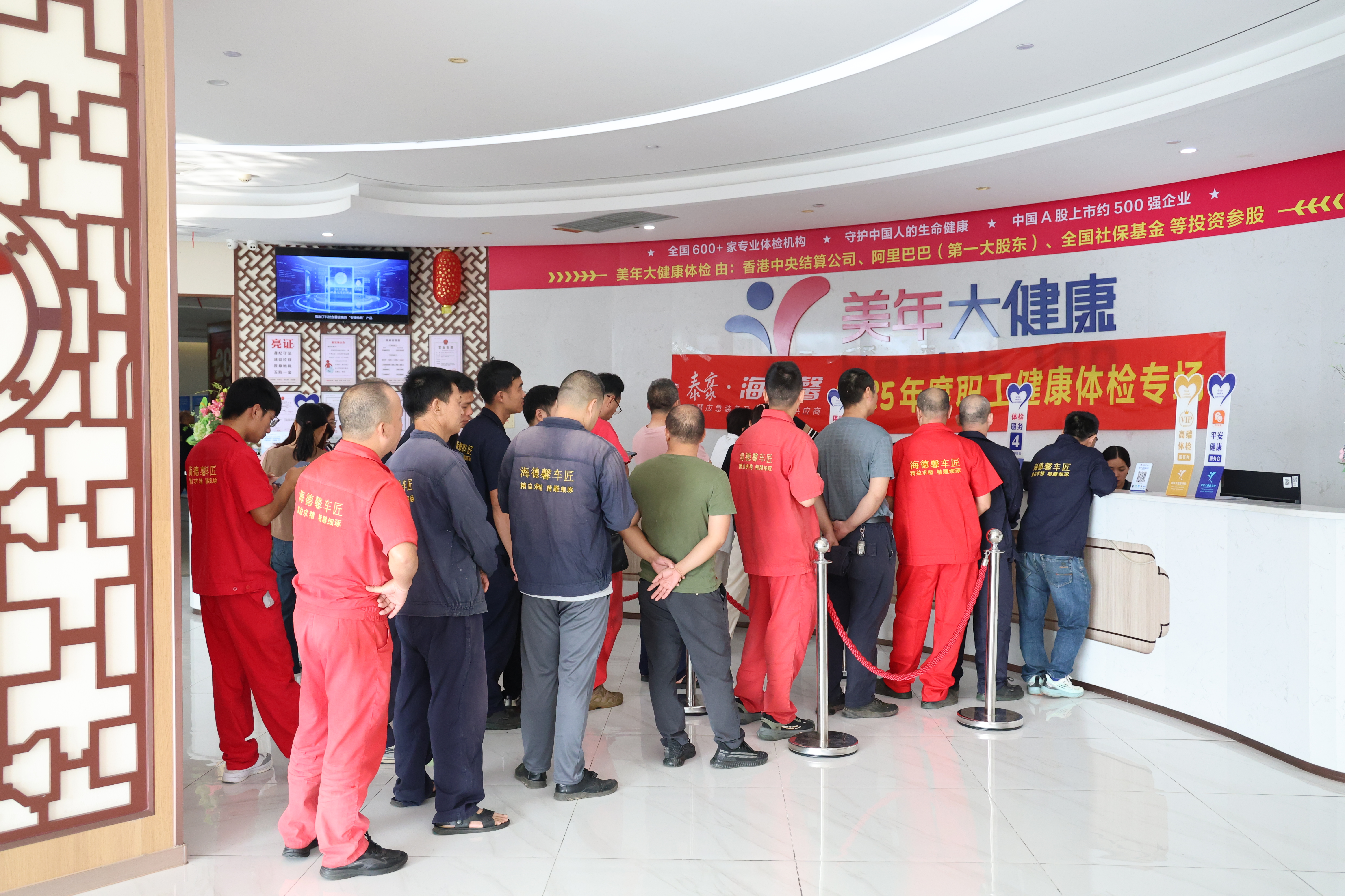 秋日暖陽，健康起航——泰豪·海德馨2025年職工體檢專場溫馨開啟